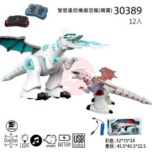 停用-智慧遙控恐龍(噴霧)/12P