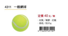 一般練習-網球