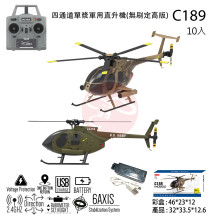 *四通道單漿軍用直升機(無刷定高版)-迷彩/綠色/10