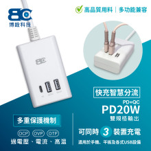 PD 20W智慧快充延長線