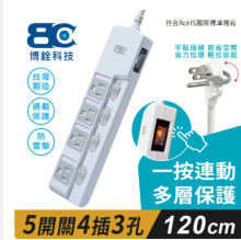 1.2M五開四插防塵蓋3PIN-白