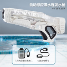 電動自動吸水水槍