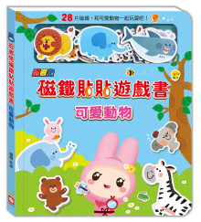 忍者兔磁鐵貼貼遊戲書：可愛動物