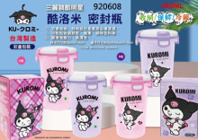 酷洛米密封瓶