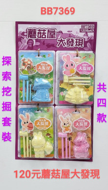 79A4入45蘑菇屋大發現挖掘套裝