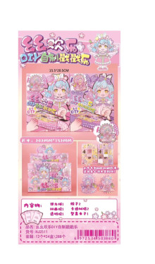 DIY自製戳戳樂12p*24=288P