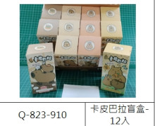 卡皮驚喜盒