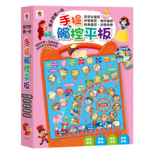 孩子的第一台手提觸控平板：安徒生童話‧伊索寓言‧格林童話‧經