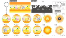 Disney Ufufy【水果花卉系列】柑橘透明款(1)立體球型拼圖鑰匙圈24片