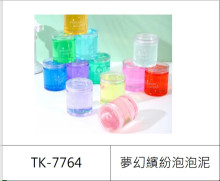 夢幻繽紛泡泡泥