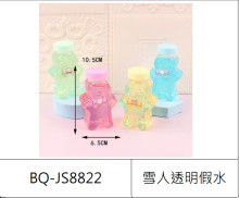 雪人透明假水