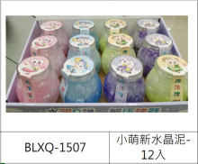小萌新水晶泥