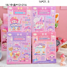 DIY奇妙娃娃機KL-02/18p*12=216P