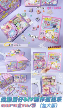DIY扭扭樂1329/12p*18=216P