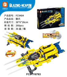 (符)狼爪/260pcs