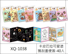 40入卡皮塗鴉刮畫便籤卡