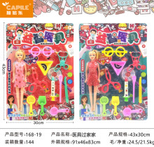 益智醫具16819/144P