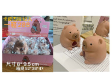 卡皮捏捏樂A1659/288P