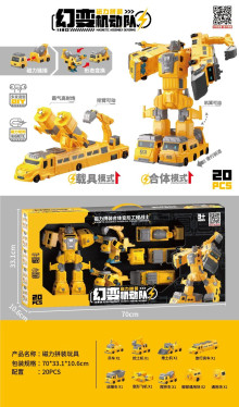 窗盒磁力拼裝變形工程戰士8582/12P