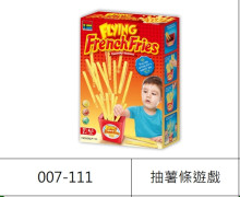 D215抽薯條遊戲007-111