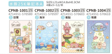 水豚25K筆記本混款