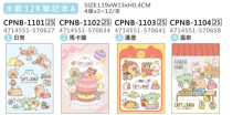 水豚32K筆記本混款