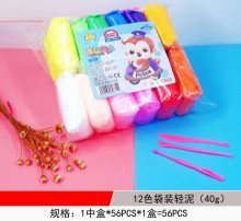 40克12色袋裝超輕泥60P