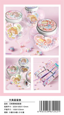 艾希萌妹星星條9p*24=216P