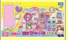 #O 莉卡寵物小屋禮盒組4P