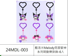 酷洛米Melody見習愛神系列萌動樂掛飾