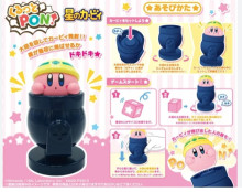 #O 轉轉大砲遊戲組-星之卡比