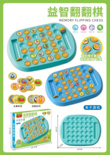 A益智翻翻棋CY-01/120P