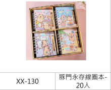 豚門永存線圈本