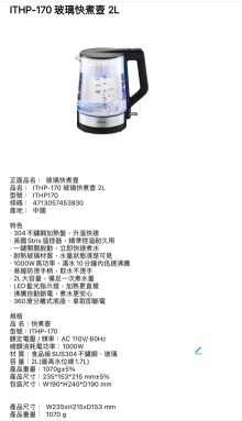 玻璃快煮壺2L