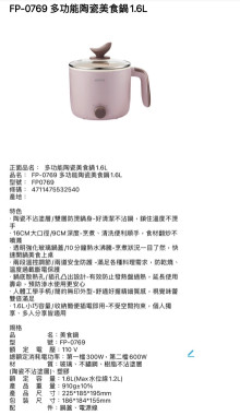 多功能陶瓷美食鍋1.6L
