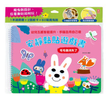 安靜黏貼遊戲書：毛毛蟲消失了