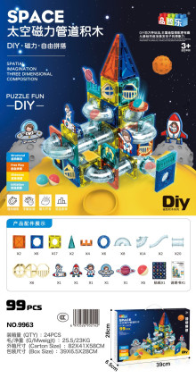 太空人磁力積木9963/24P