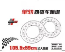 四驅車 黑色單軌道組YK11-1/18P