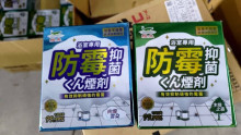鱷魚浴室防霉抑菌劑混款