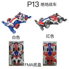 四驅車 絕地戰車P13/80P