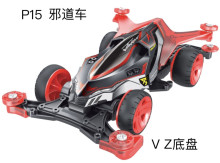 四驅車 邪道車P15/80P