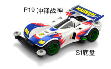 四驅車 衝鋒戰神P19/80P