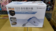 手持式食物攪拌器HA0117