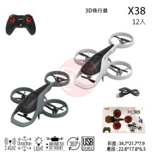 *3D飛行器X38/12P