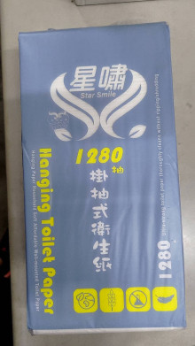 星嘯1280張可掛式優質抽取式面紙12P