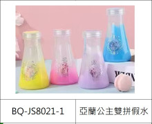 亞蘭公主雙拼假水