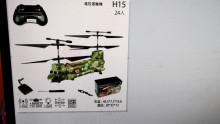 * 遙控運輸機H15/24P