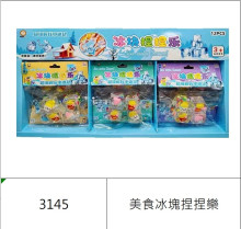 美食冰塊捏捏樂