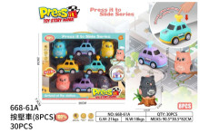 按壓車(8PCS)668-61A/30P