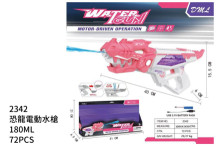 恐龍電動水槍2342/72P